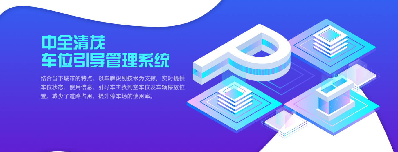 送您一份停車攻略，從此告別“搶車位”！