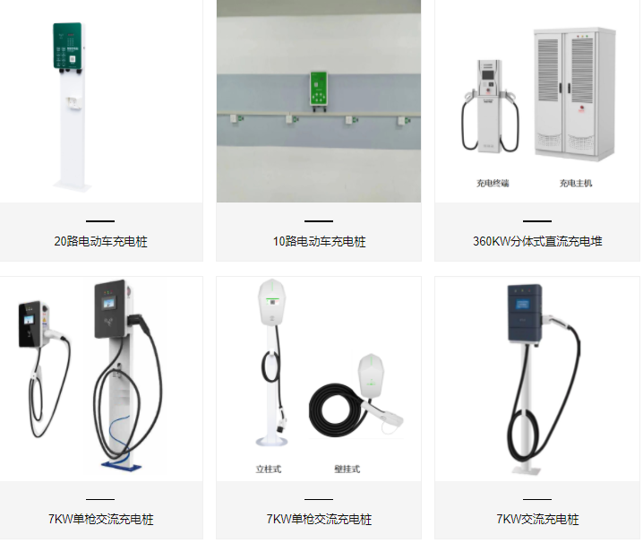 北京新能源汽車充電樁廠家有哪些？