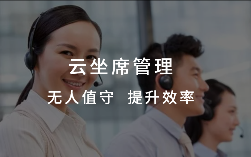 <font color='1261FF'>中全清茂無人值守停車管理，云坐席平臺(tái)提升管理效率</font>